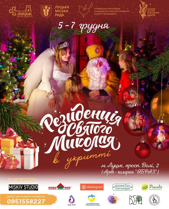 Резиденція святого миколая в умані