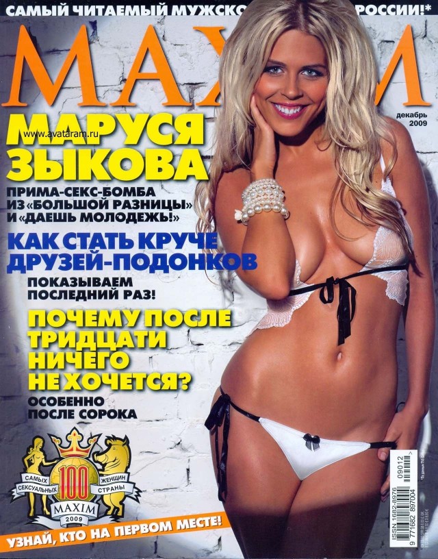 Самые сексуальные российские актрисы ТОП-15