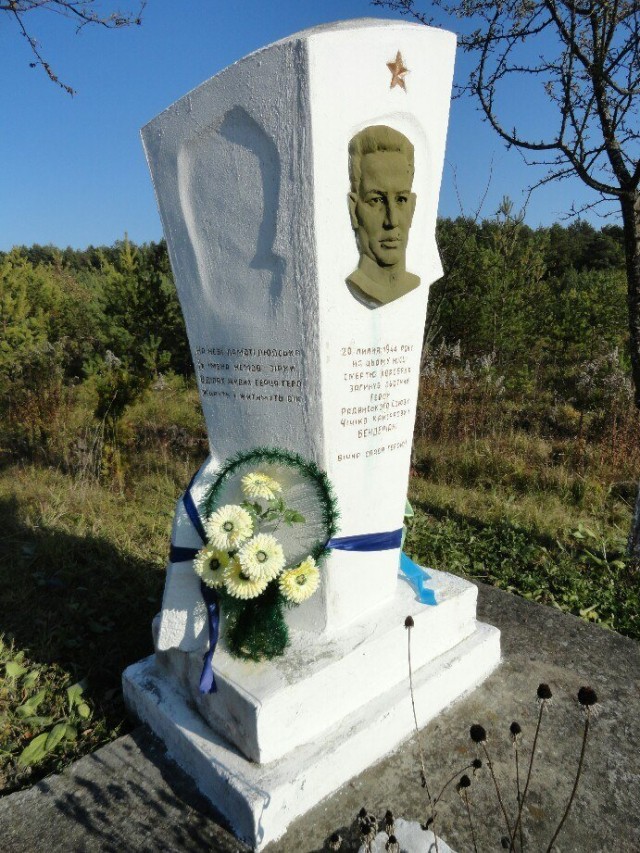 Памятний знак на місці загибелі Героя Радянського Союзу гвардії майора Чічіко Бенделіані поблизу села Битень Ковельського району