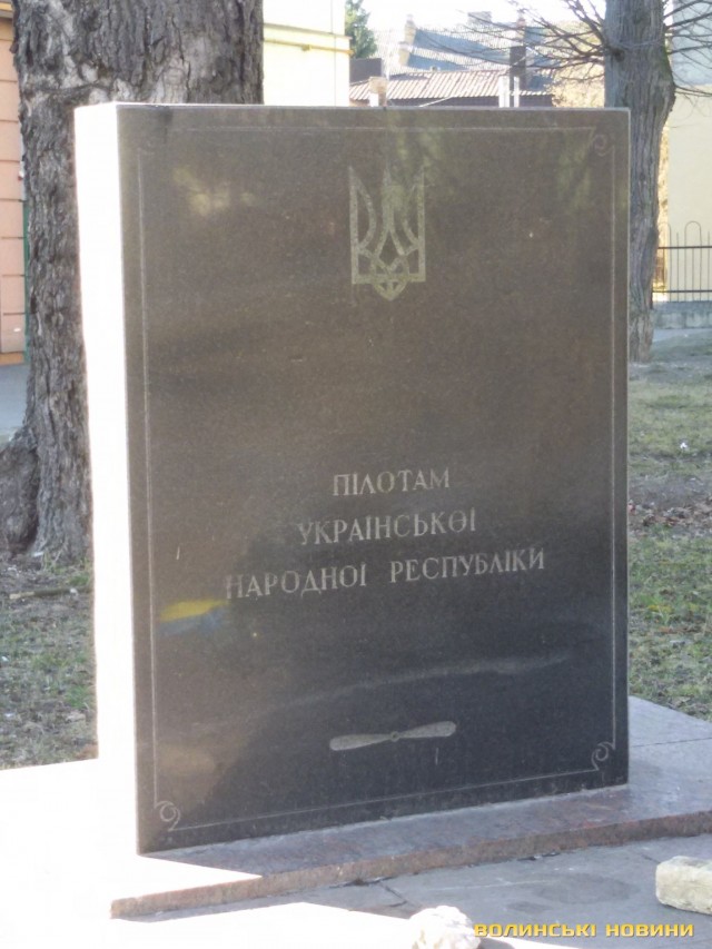 Памятник пілотам УНР