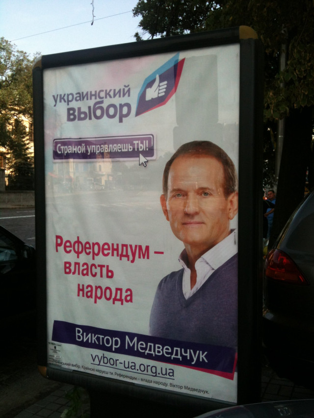 Агітація за референдум