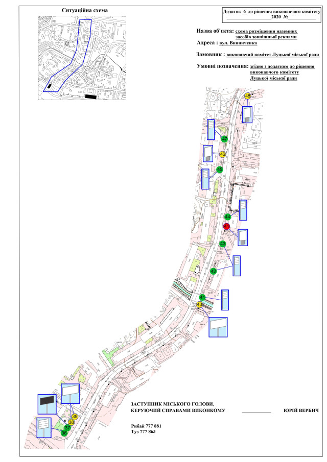 Схема розміщення реклами на вул. Винниченка