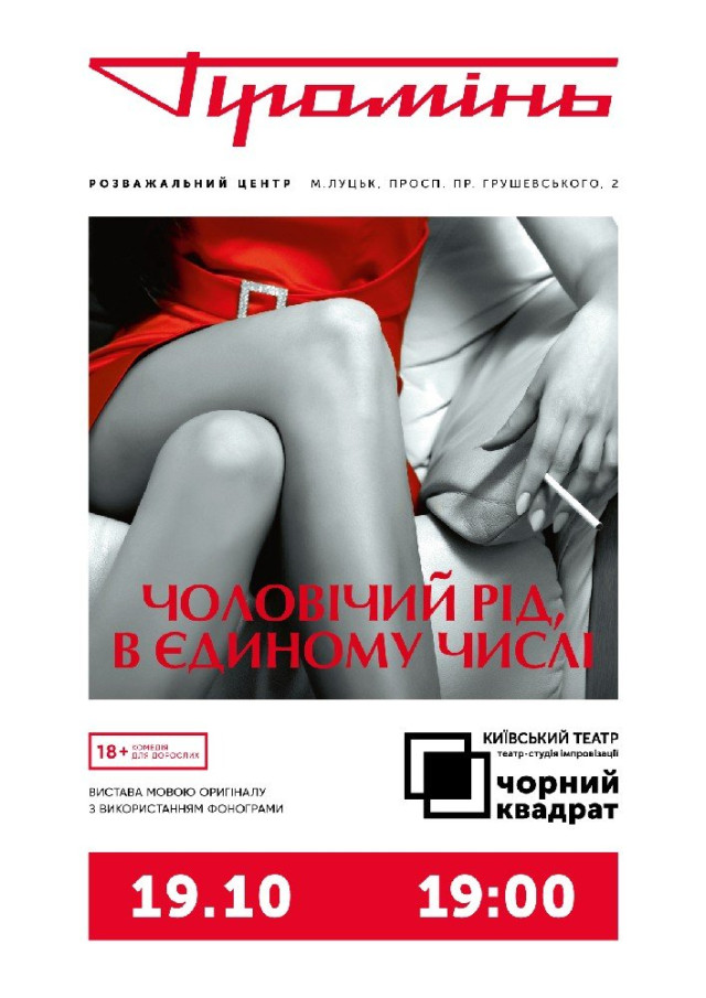 від четверга до четверга. Огляд