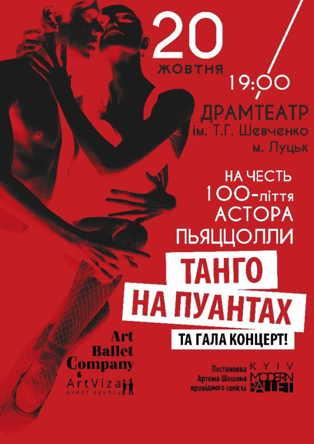 від четверга до четверга. Огляд