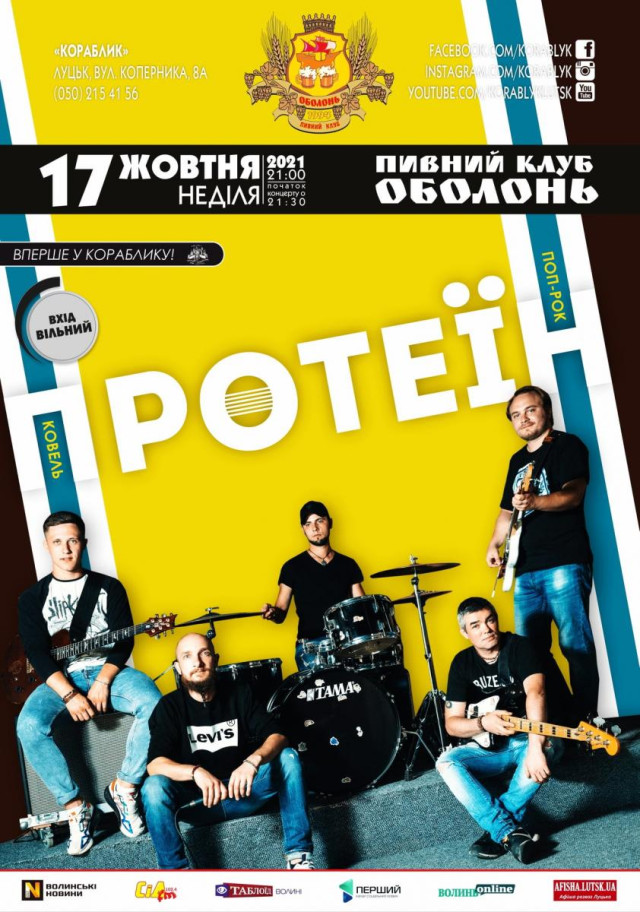 від четверга до четверга. Огляд